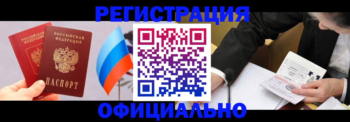 миграционный учет в Ноябрьске