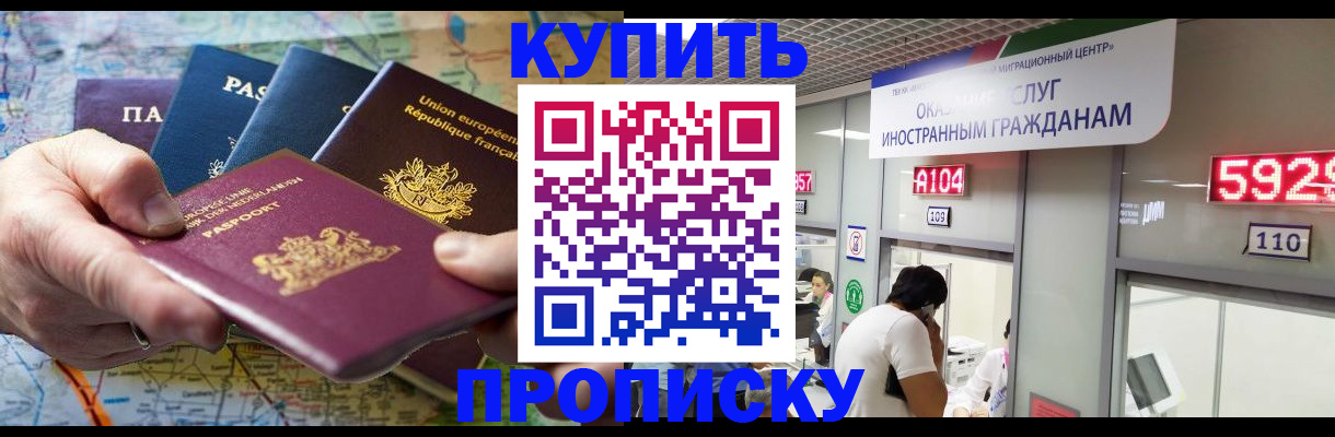 прописка гарантия в Ноябрьске