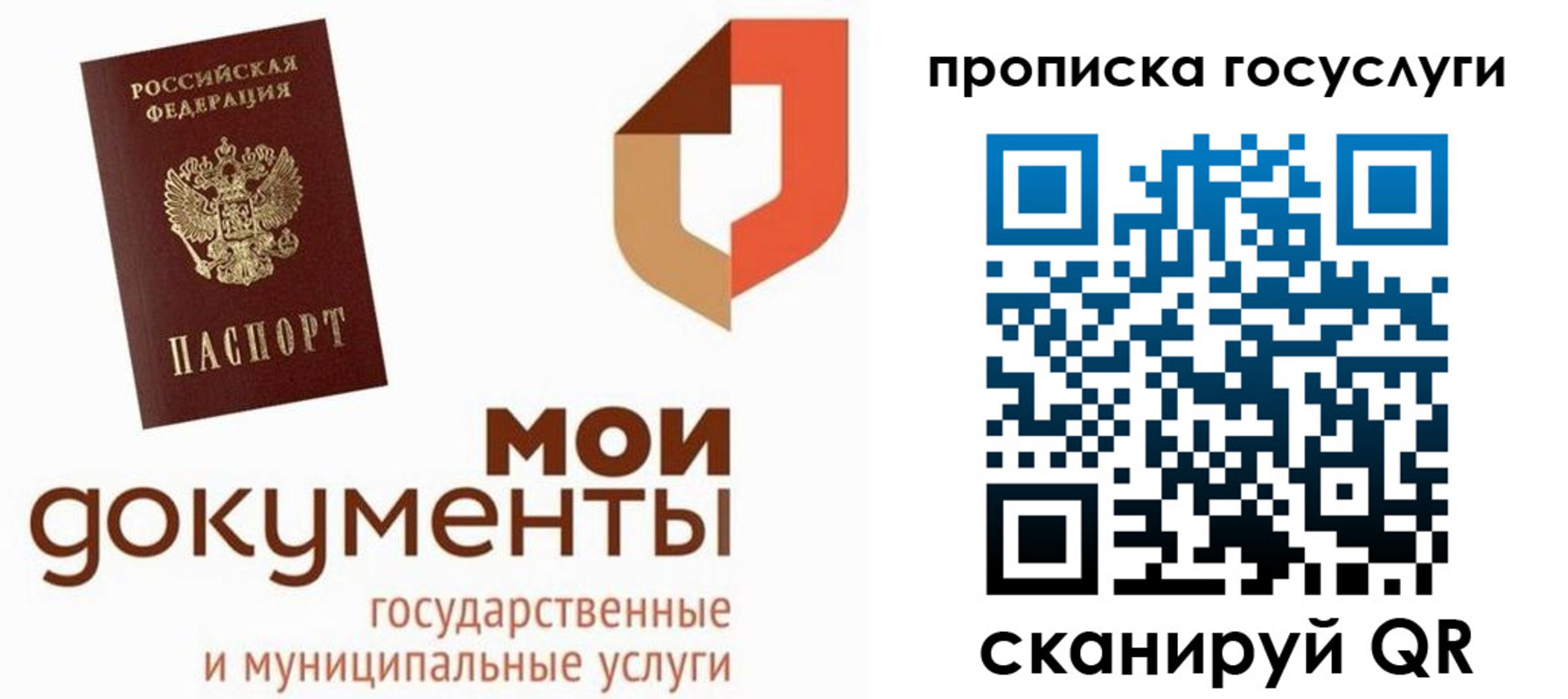 временная регистрация купить в Ноябрьске