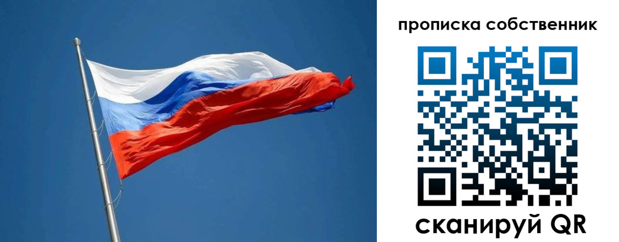 пропишу в квартире в Ноябрьске
