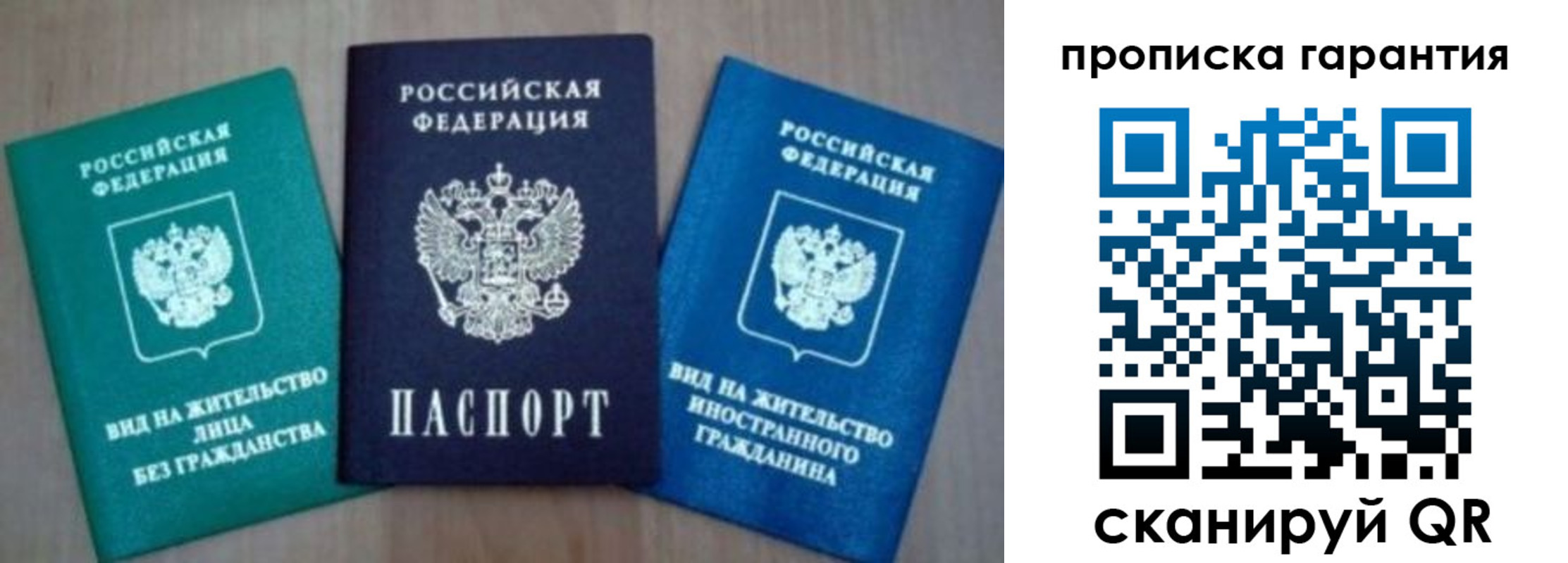 временная регистрация для школы в Ноябрьске