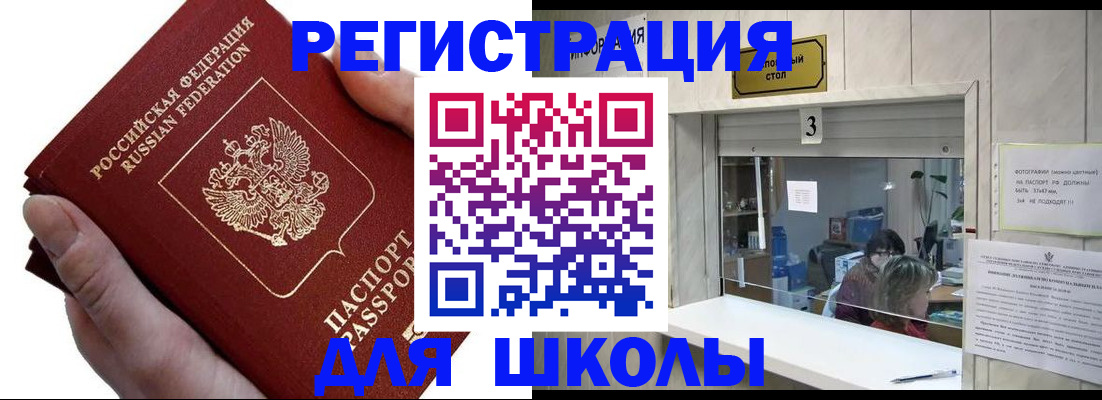 временная регистрация для всех в Ноябрьске