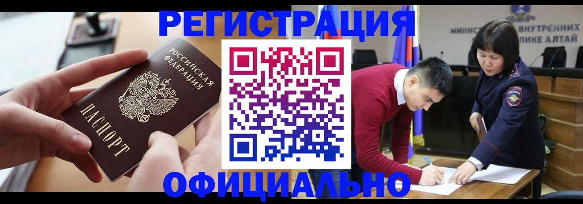 временная прописка в Ноябрьске