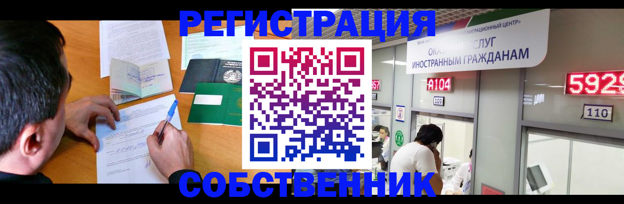 прописка 2025 в Ноябрьске