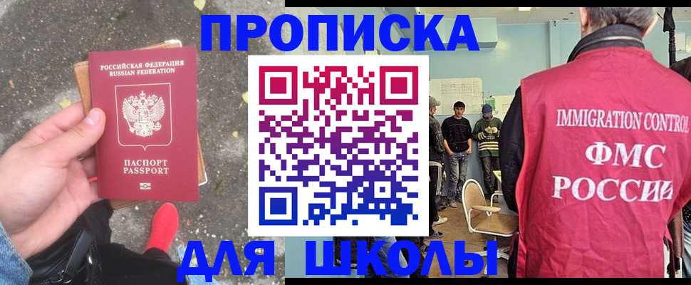 где прописаться в Ноябрьске