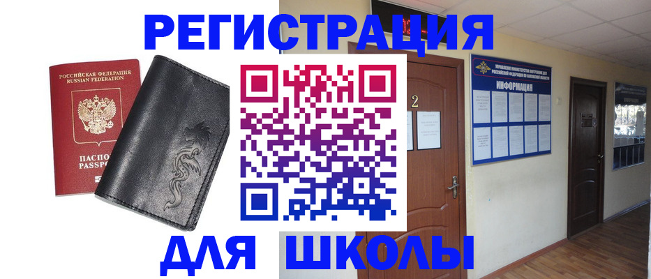 временная регистрация 2025 в Ноябрьске