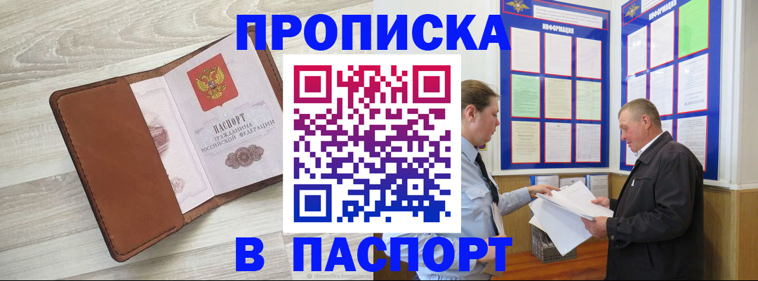 пропишу в квартире в Ноябрьске