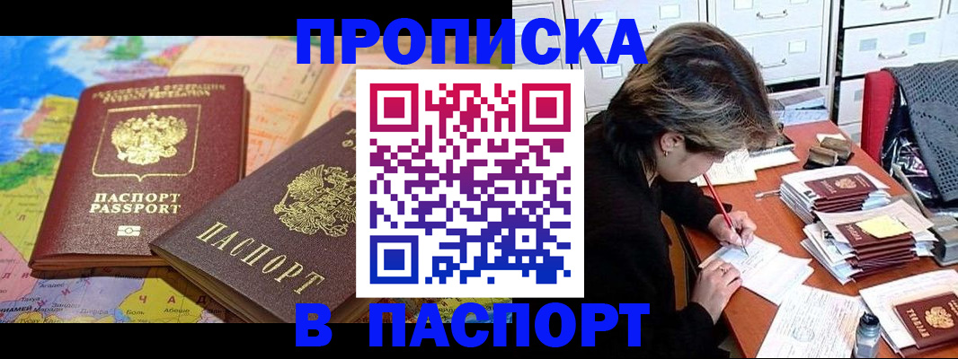 прописка для школы в Ноябрьске